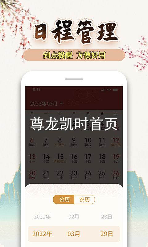 尊龙凯时首页